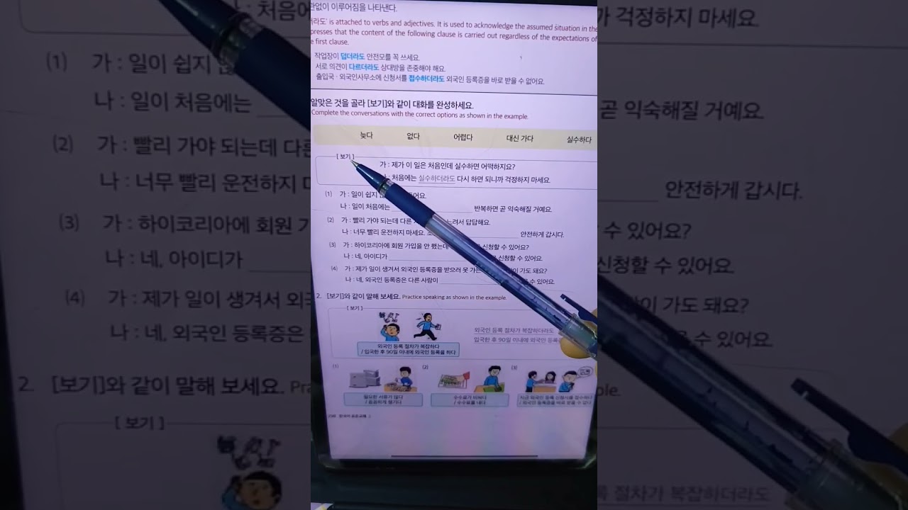 🇰🇷EPS-TOPIK🇰🇷🍄2025 Part-2🍄,✈️🌏(59과,298면,문법1)📝🪪👍Please like and Subscribe 👍🏻