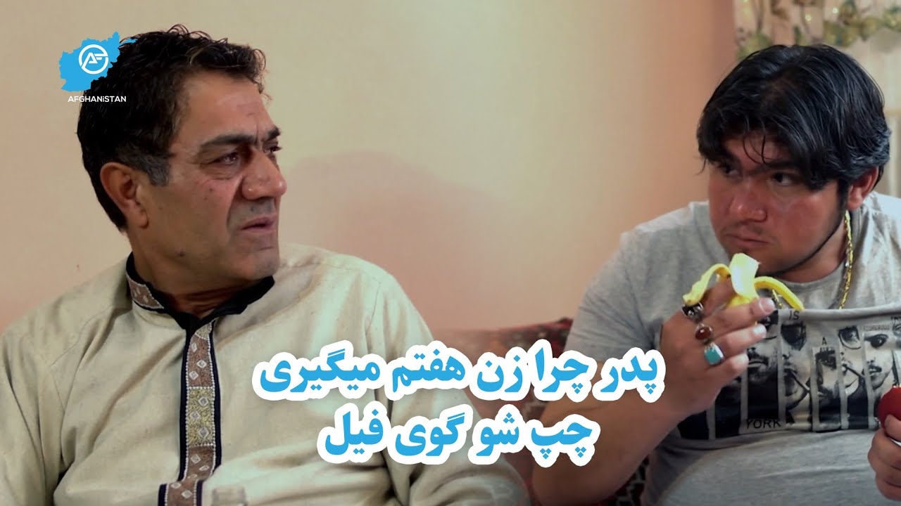 چپ شو گوی فیل هههه😉😉😉 مشکل گرده داری نبینی 😊😊😊