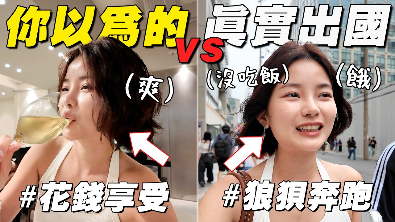 其實…出國拍攝我都在忙什麼？爆炸忙碌的幕後生活