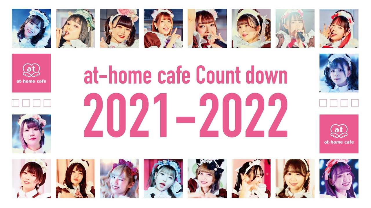 at-home cafe Count down 2021 - 2022【あっとほぉーむカフェ/メイド】