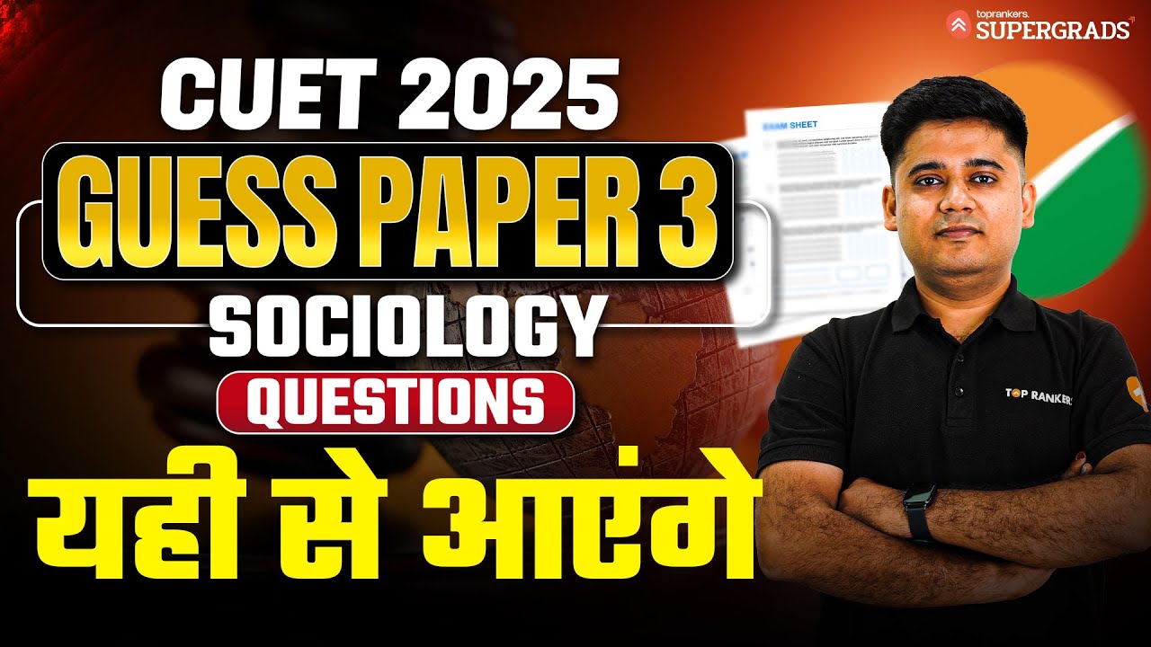 CUET 2025: Sociology Guess Paper 3 ✍️| CUET 2025 Most Expected Questions 🔎| CUET 2025 Prep 🎯