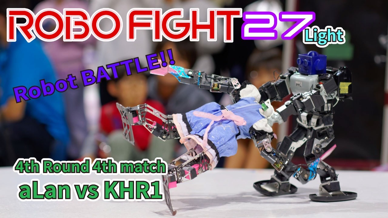 【ロボット格闘技】 Humanoid robot battle 
