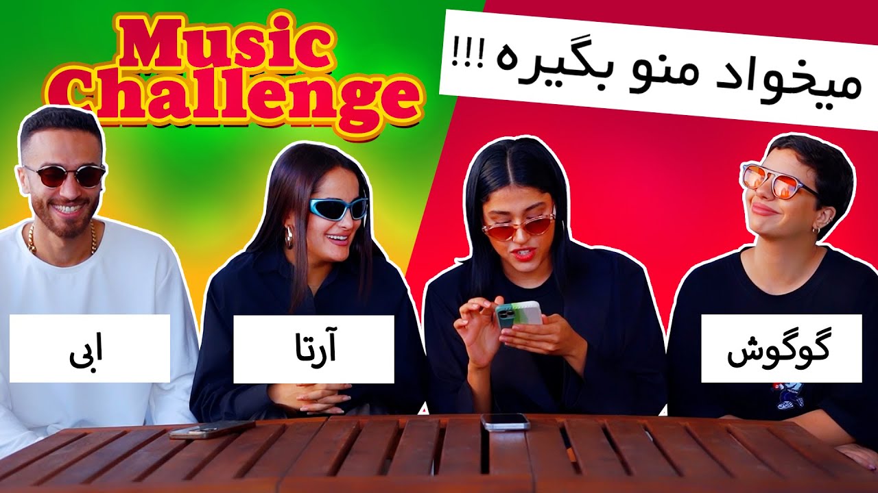 🤣 خواستگار چشم آبیه ماریه کیه؟