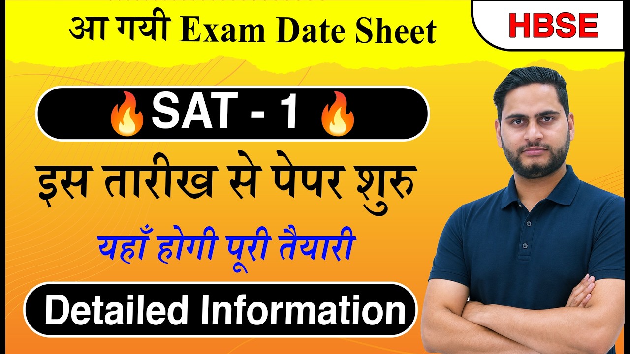 SAT 1 Exam Datesheet 2026 for Haryana Board (HBSE) - Full Information