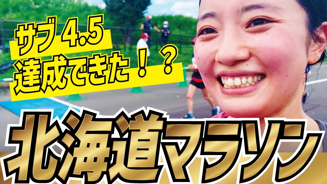 サブ4.5 なるか！？MCまりな