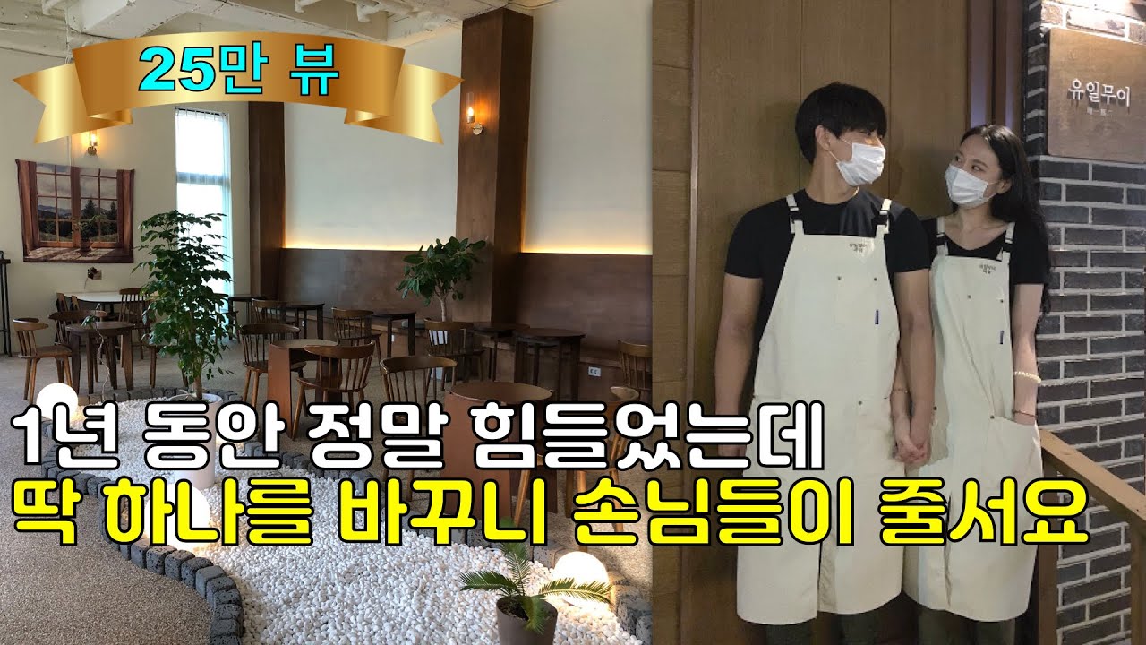 20대 사장님 부부가 운영하는 동탄 유일무이 카페
