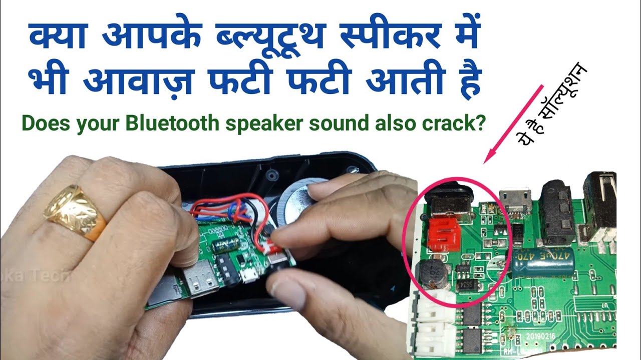 How To Repair Bluetooth Speaker || bluetooth speaker crackling sound
