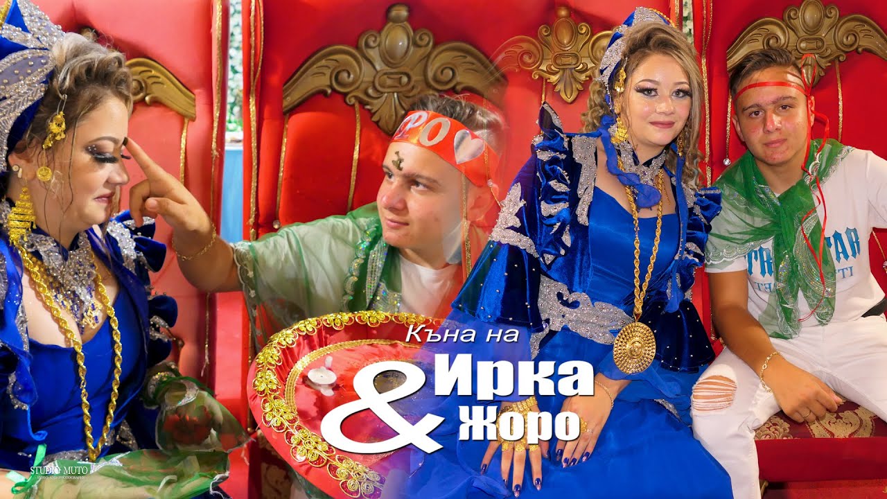 Къна |KINA GECESİ|Ирка & Жоро|#Ихтиман