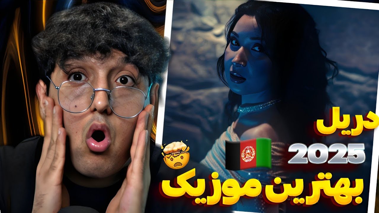ری اکشن رپ دری جدید Trouble Maker از سومی 🔥🤯 دریل خفن رپر خانوم افغانستان