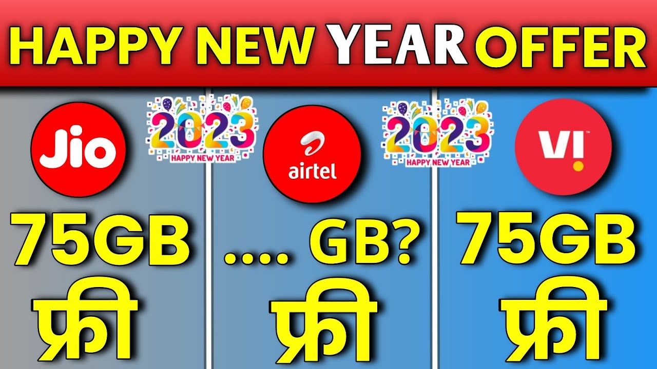 Jio, Airtel, Vi Launch Happy New Year Offer 2023 | Jio, Airtel,Vi Free 75GB Data Voucher | Jio Offer