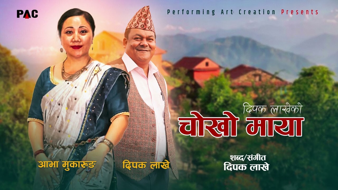 Choko Maya || Deepak Lakhe || Abha Mukarung || New Purbeli song -2023