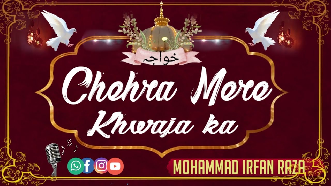 Tanvir Mohammad hai Chehra Mere Khwaja Ka || new manqabat 2023 ||🎤 Mohammad Irfan Raza