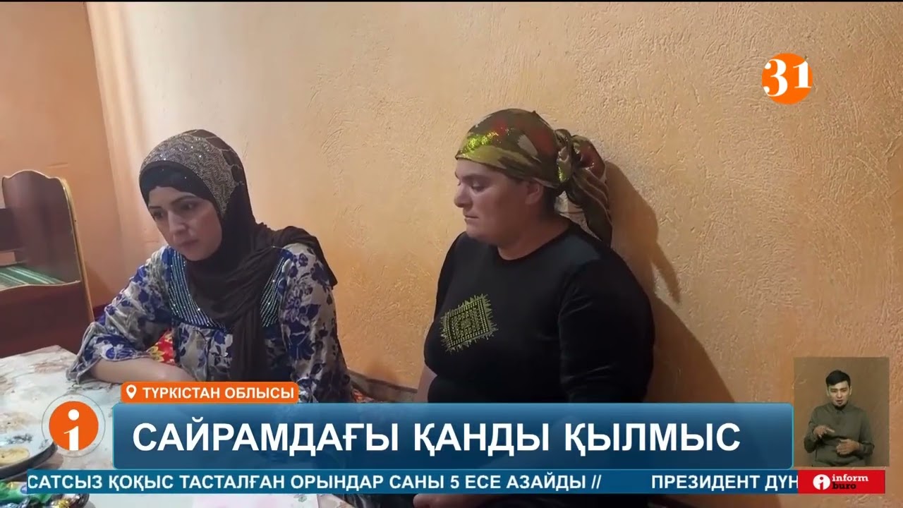 Сайрамдағы қанды қылмыс: атпалдай азамат әйелін балғамен ұрып ажал құштырды