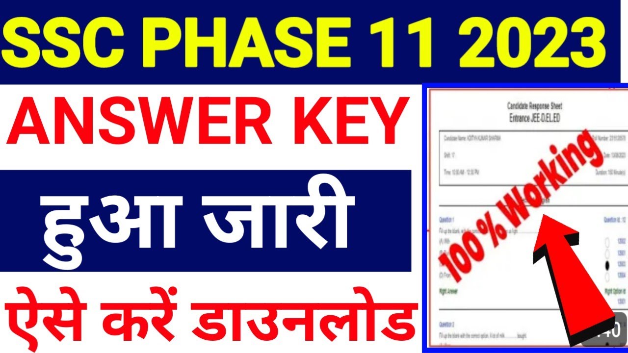 SSC Phase 11 Answer Key 2023 Kaise Dekhe || How To Check SSC Phase 11 Answer Key 2023