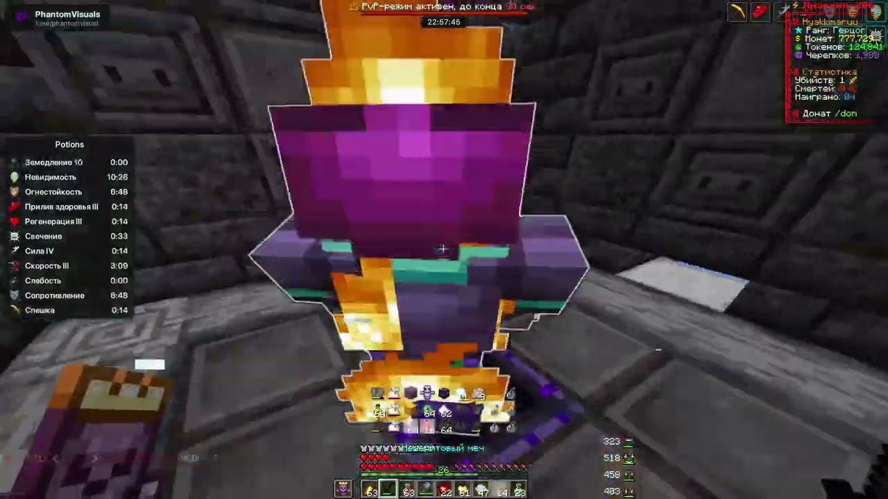 PvP FunTime | Убил JonKq