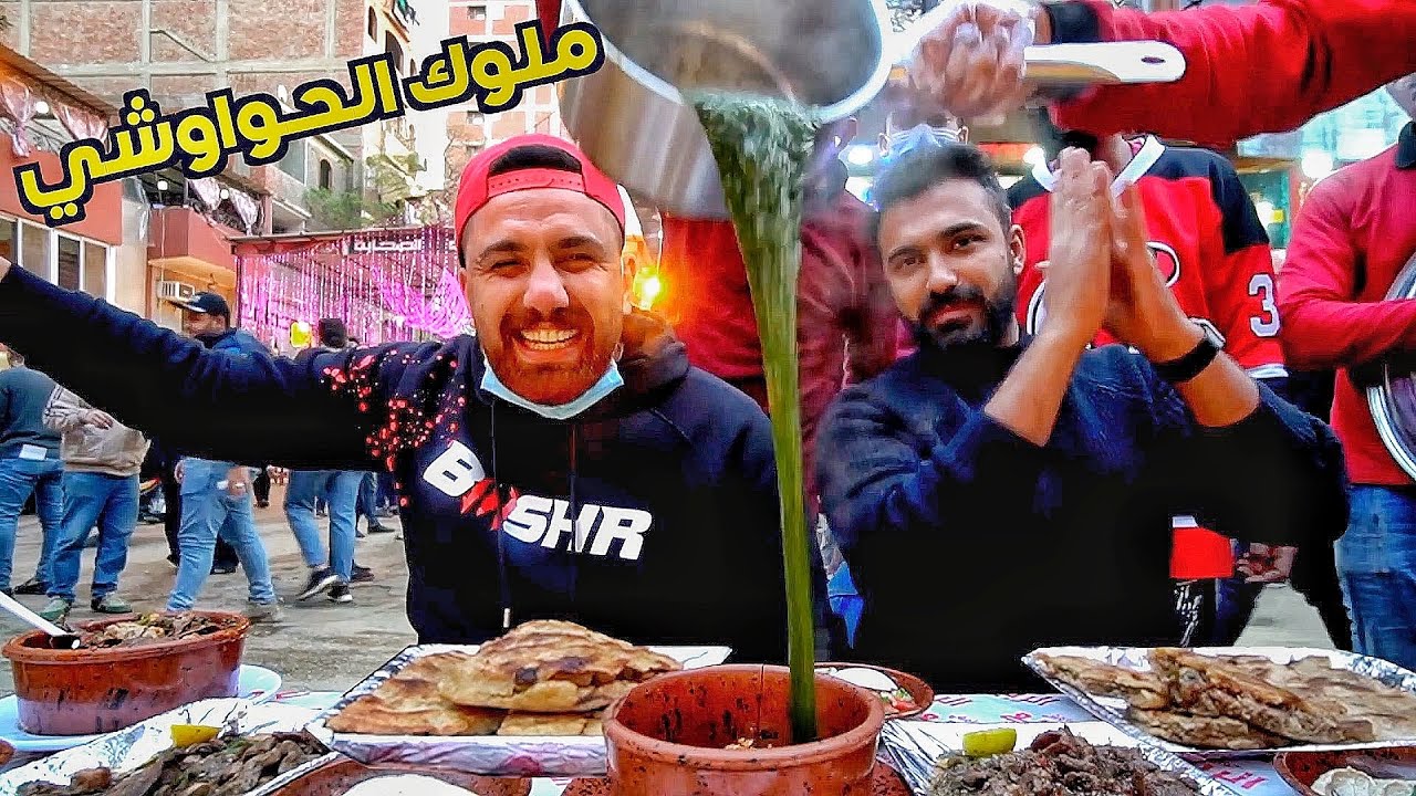 جربنا أحلي حواوشي في مصر 