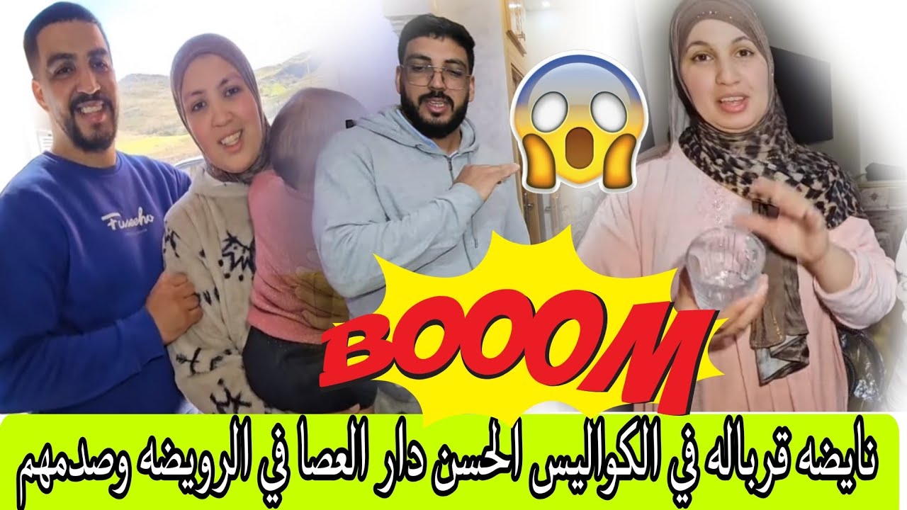العصير الخاتر الحسن اللي داير العصى في الرويضة وما بغاش يهبط لسيدي عندي باش يصوم رمضان