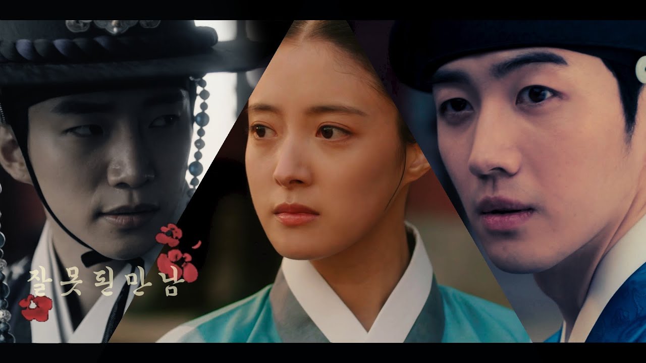 [옷소매붉은끝동]MV  - 삼각 ver.
