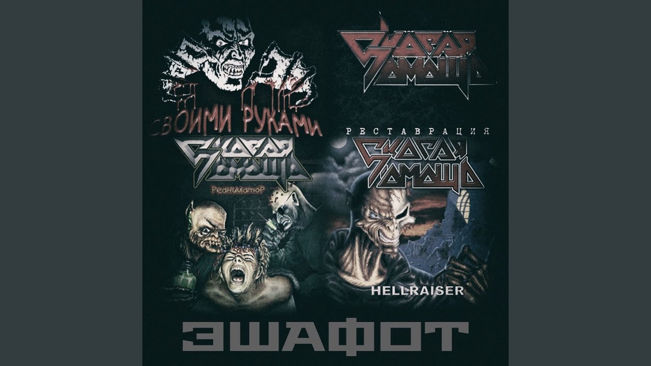 Время прозреть