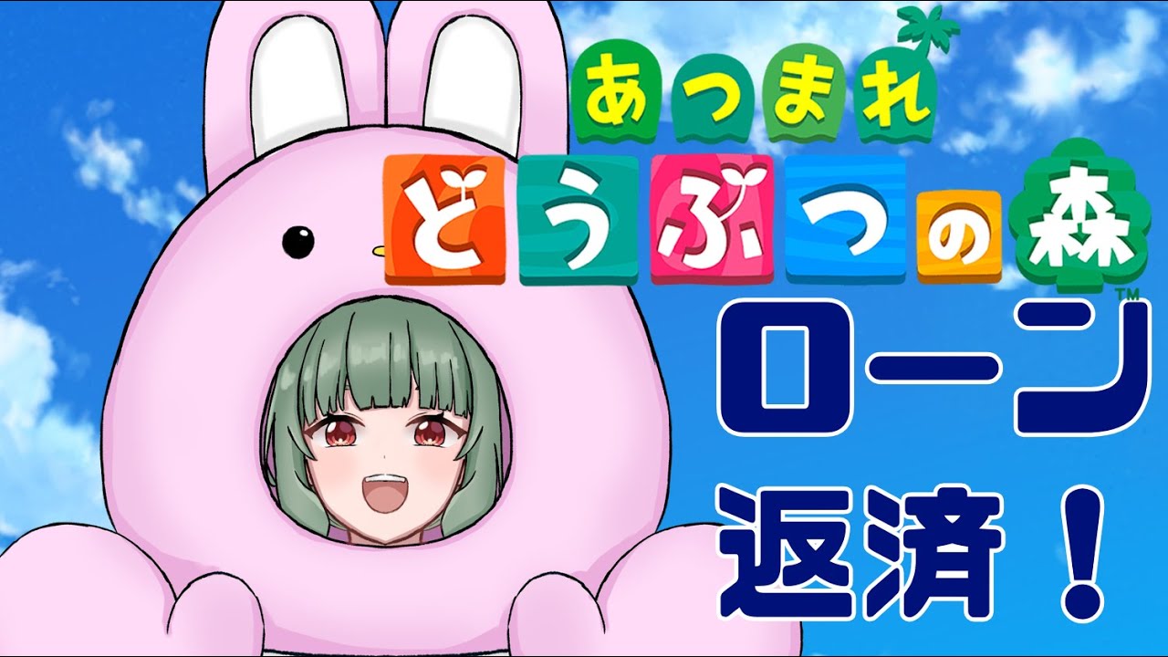 【あつ森】無人島生活日10目。金儲け