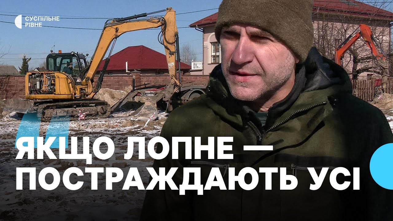 Тут пролягають газові труби: рівнянка занепокоєна будівництвом, поблизу свого будинку