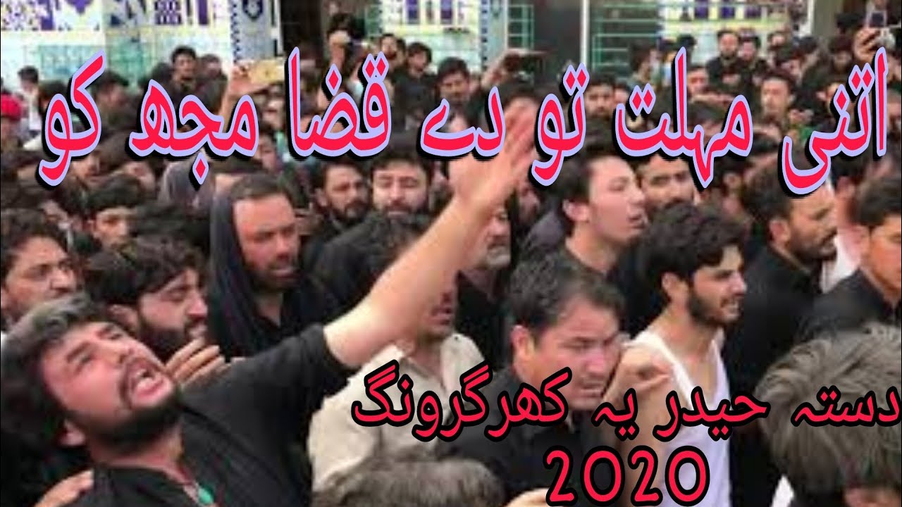Ashura 2020 || Dasta e Haideria khargrong || balti azadari official.