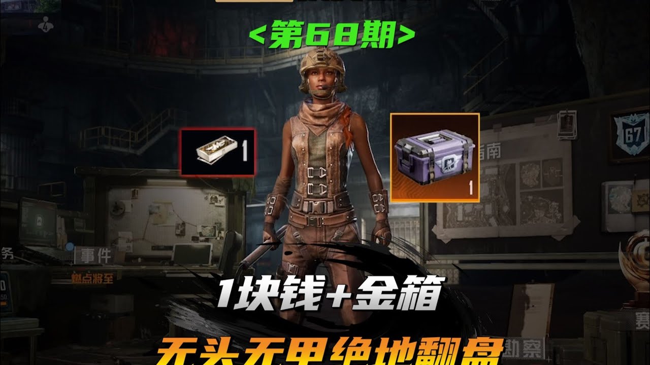 当难言扶贫老祖翻车 #和平精英地铁逃生  #难言扶贫日记  #9100电竞
