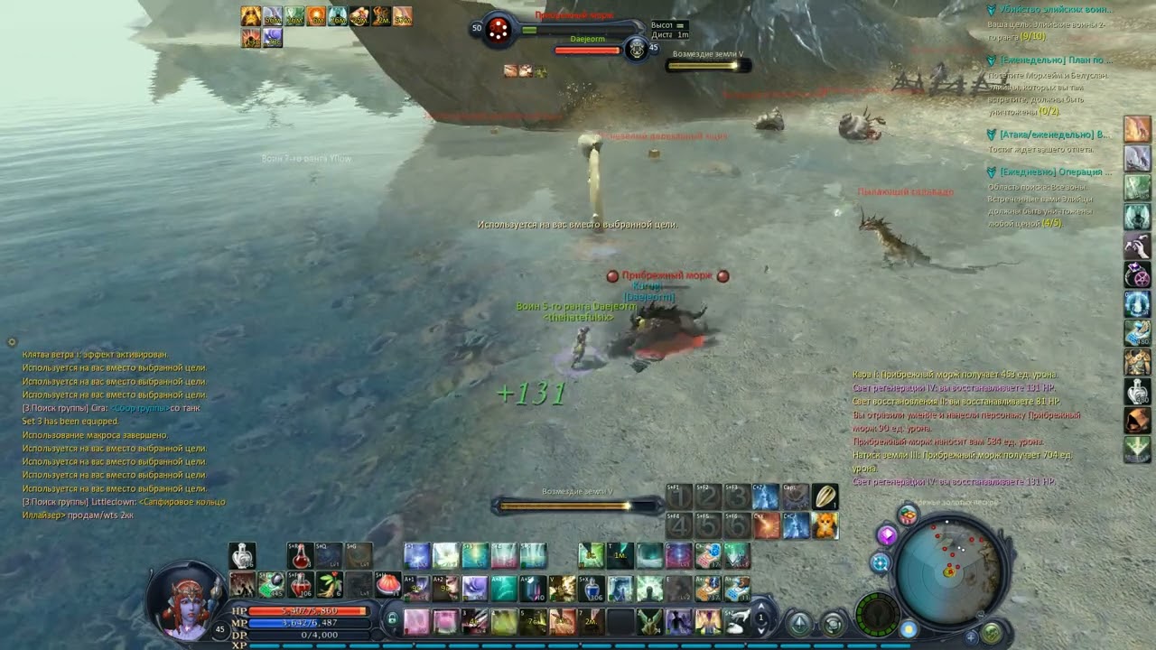 Aion Empire 3 Самый честный китаец