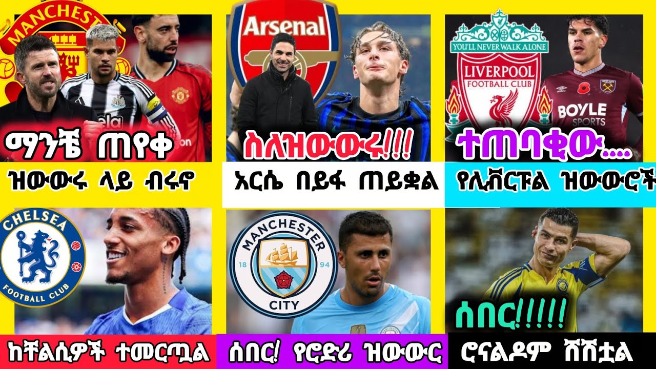 የዛሬ ስፖርት ዜና ማክሰኞ የካቲት 24/2018 |bisrat sports ብስራት ስፖርት |arif sports | addis sport |HD sport|analazar