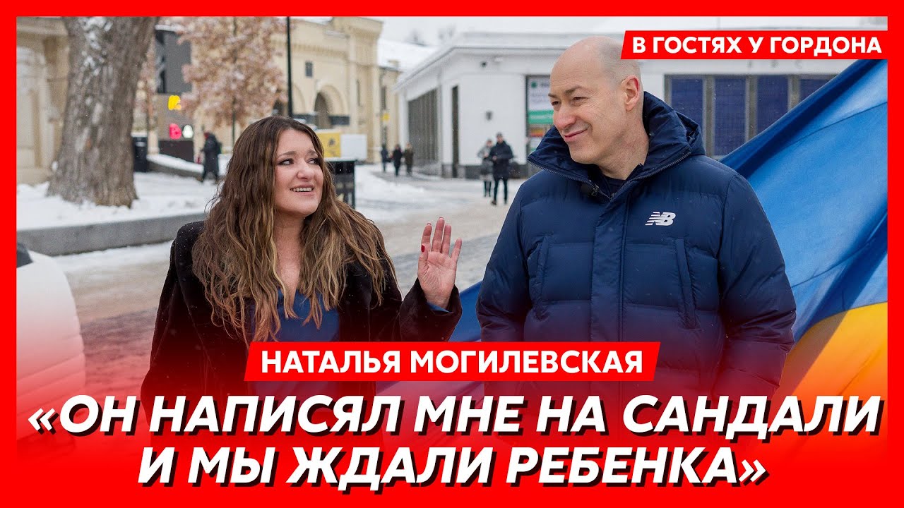 Гордон и Могилевская гуляют по Киеву и едут в метро. Зеленский, почему не родила, муж, война, язык
