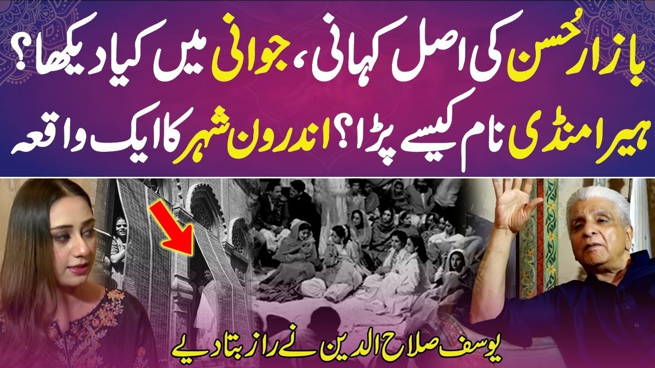 Yousuf Salahuddin Unveils the Story of Heera Mandi for the First Time |  RNN TV