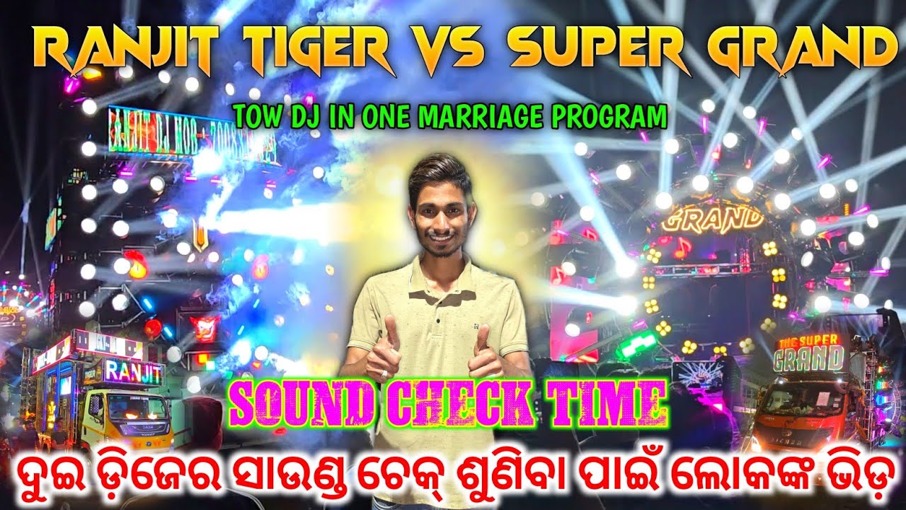 ଗୋଟିଏ ବାହାଘର ରେ ଦୁଇ ମହାରଥୀ ‼️ Dj Ranjit Tiger Vs The Super Grand 2026 Big Marriage Program ‼️ GT 