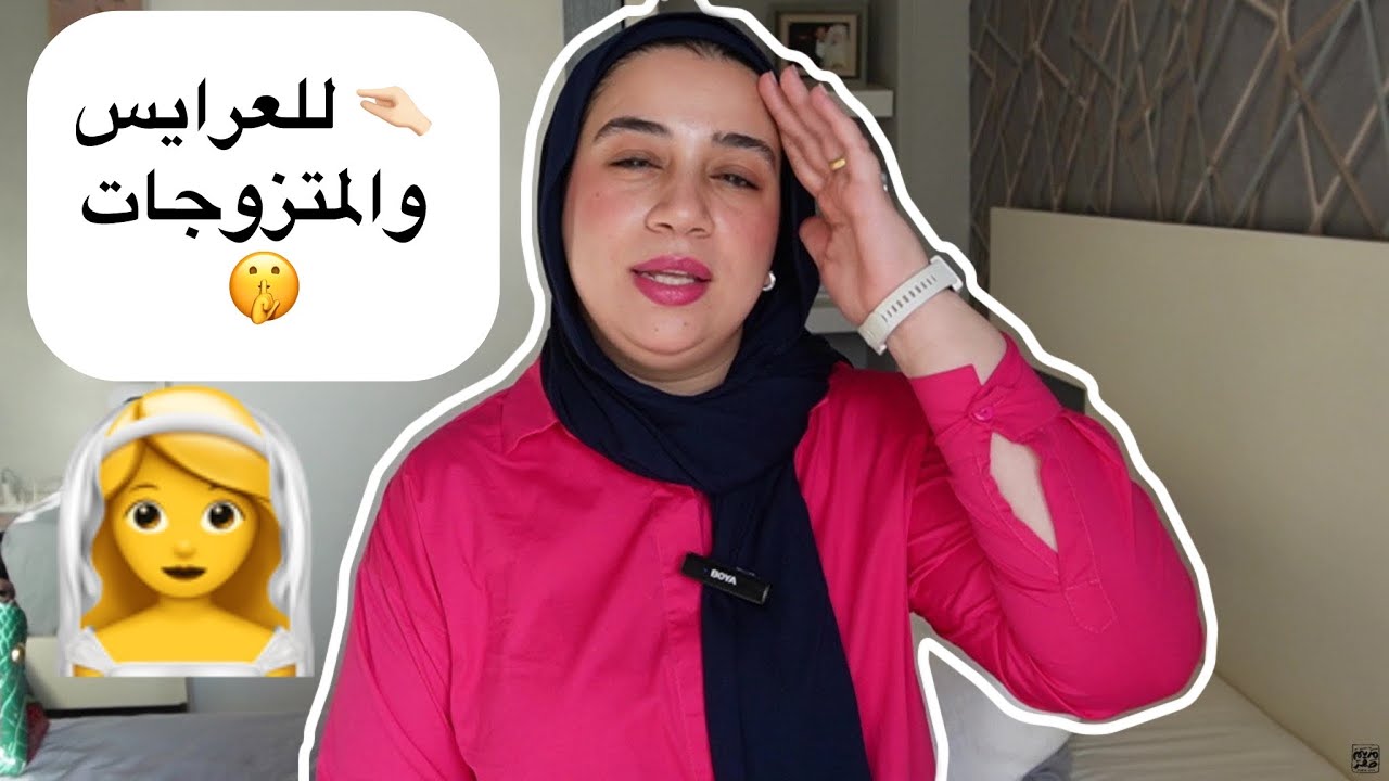 الحاجات اللي هتتمني لو كنتي تعرفيها من بدري عن الجواز والخلفة 🕊️