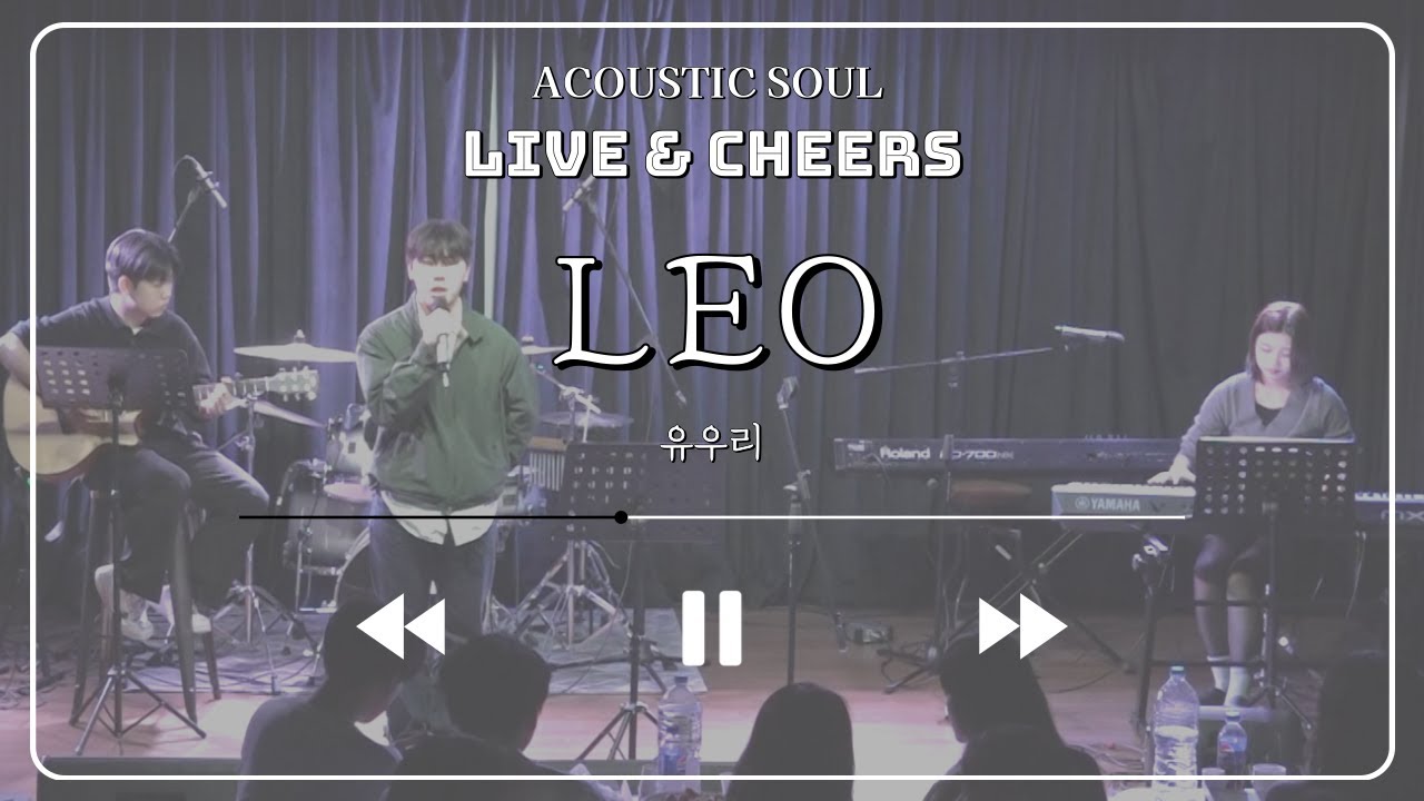 LEO - 유우리 (covered by 소리울림)