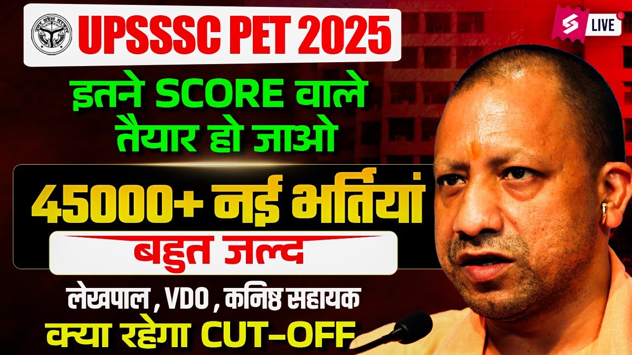 UPSSSC PET Latest News | UPSSSC 45,000+ New Vacancies! | UPSSSC PET 2025 Upcoming Vacancy | Testbook