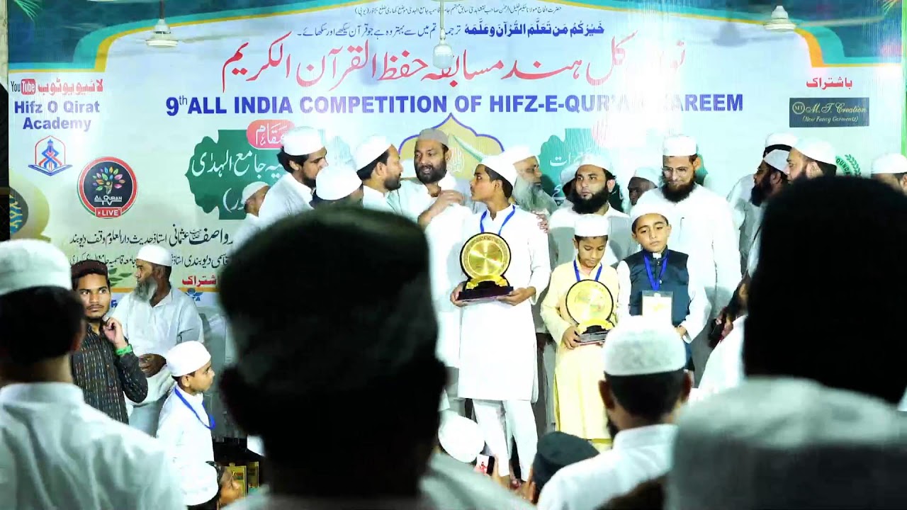 🔴 LIVE 🔴 | All India Qur'an Competition | Bijnor | Musabaqa e Hifz e Qur'an |