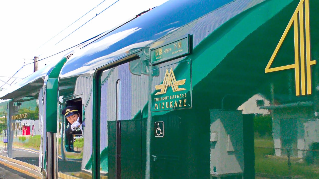 ４Ｋ版 87系 トワイライトエクスプレス瑞風  乗務員訓練 上夜久野駅 20250830　Twilight Express Mizukaze 30Aug2025 Kami-Yakuno Sta.