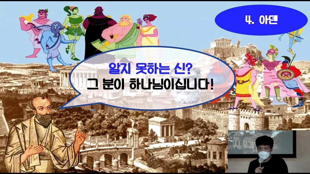 사도바울의 1~3차 선교여행 액기스 정리