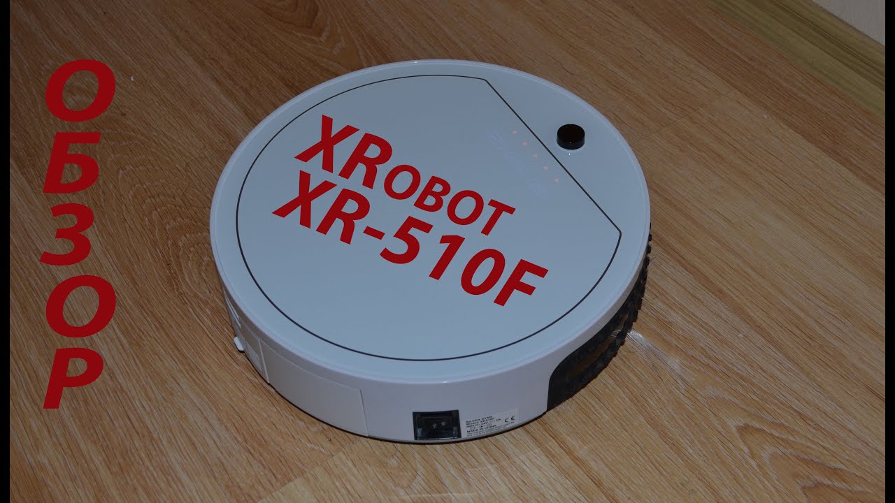 Обзор робота-пылесоса Xrobot XR510F