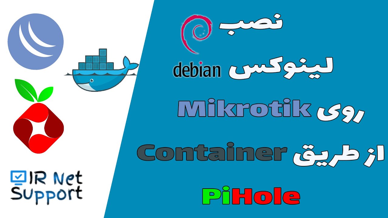 فعالسازی کانتینر و نصب لینوکس دبیان رو میکروتیک