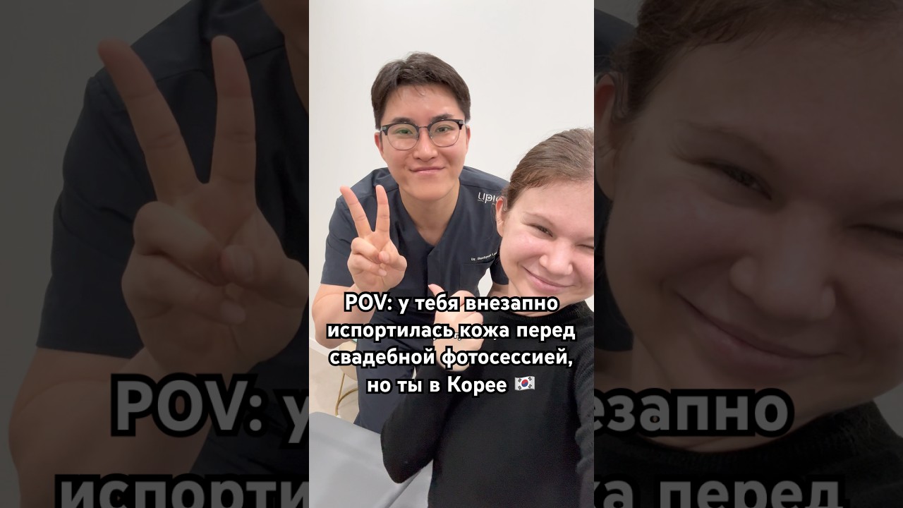 Сезон подготовки к свадьбе начинается 🥰 #корея #корейцы #блогокорее #жизньвкорее #нашивкорее