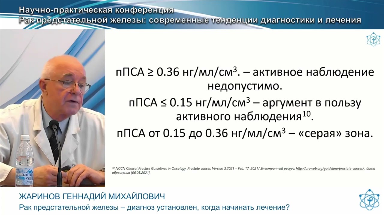 Рак предстательной железы - диагноз установлен, когда начинать лечение?
