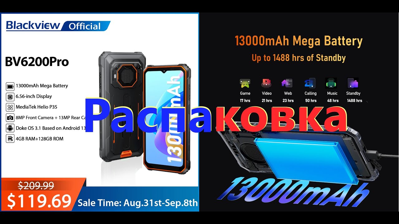Blackview BV6200 Pro - улучшенная громкая бюджетка в броне с мега-аккумулятором