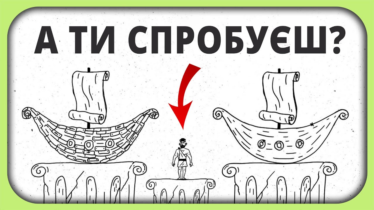 Цікаво і Просто про НАЙВАЖЛИВІШІ філософські задачі людства