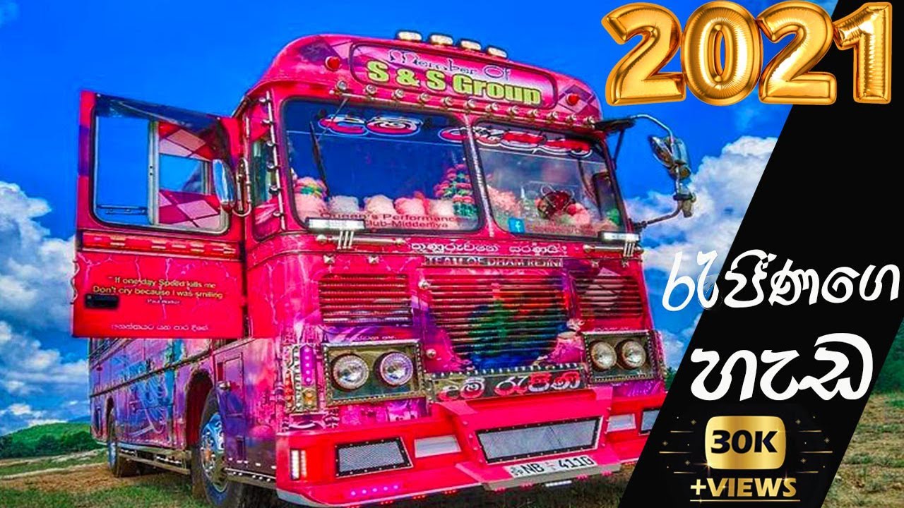 දම් රැජිණගෙ ලස්සන | Dam Rajini 2021 Official Video