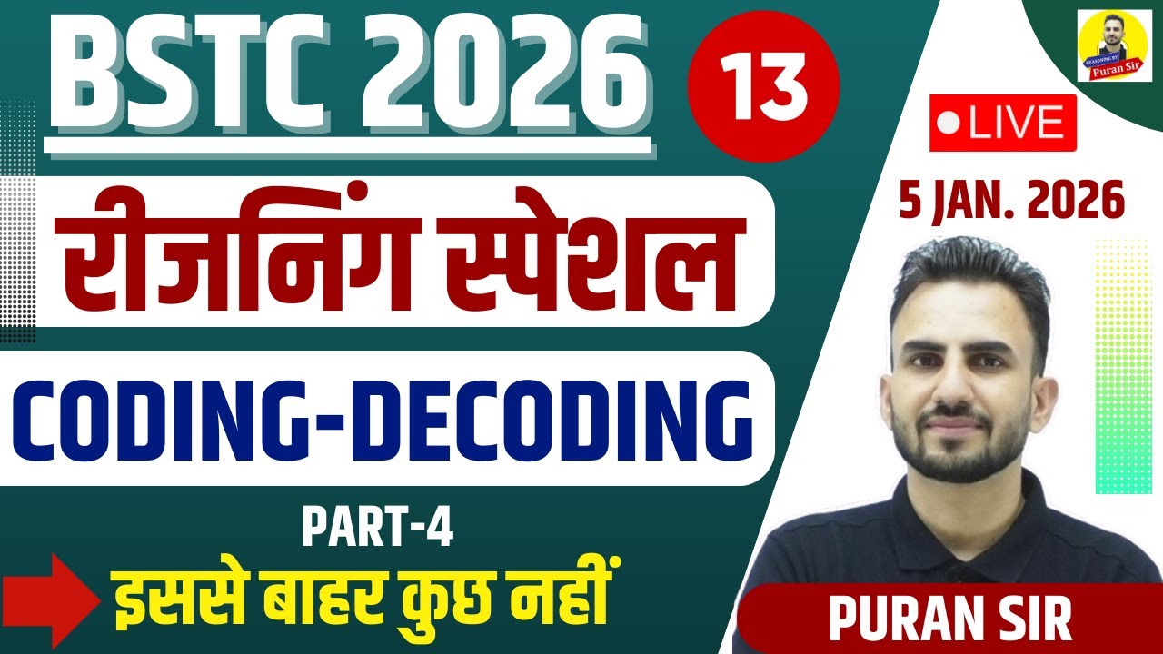 BSTC 2026 रीजनिंग स्पेशल CODING-DECODING-4 इससे बाहर कुछ नहीं 