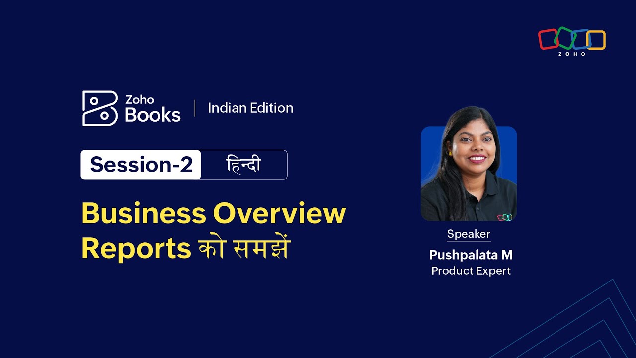 Session 2: Getting to know Business Overview Reports - Hindi