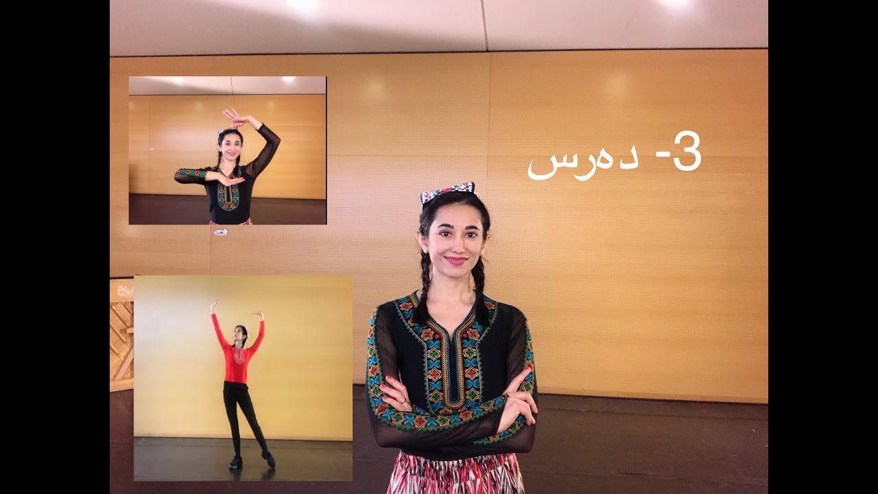 Uyghur Dance Lesson 3.