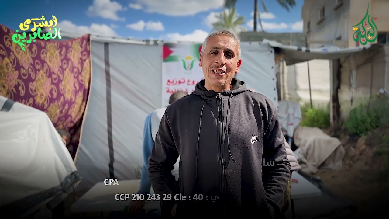 🔴البركة في اليوم 405 تنفذ مشروع توزيع طرود غذائية بتمويل كريم من حفدة أعلام الجزائر بمواصي خان يونس