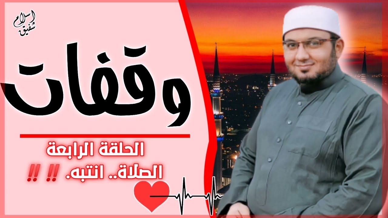 أخر حاجة قالها رسول الله قبل وفاته‼️